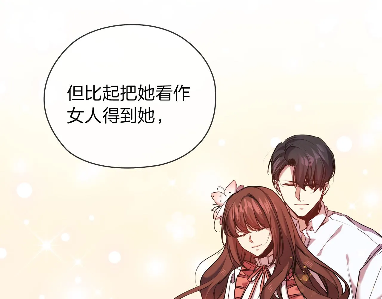 第76话 结婚？ 第106页