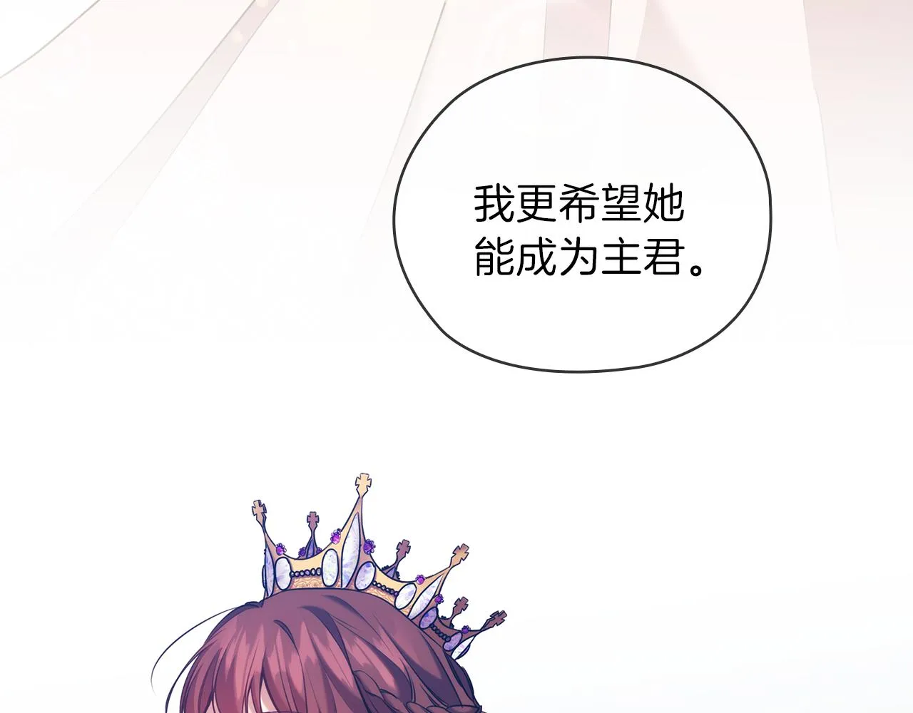 第76话 结婚？ 第108页