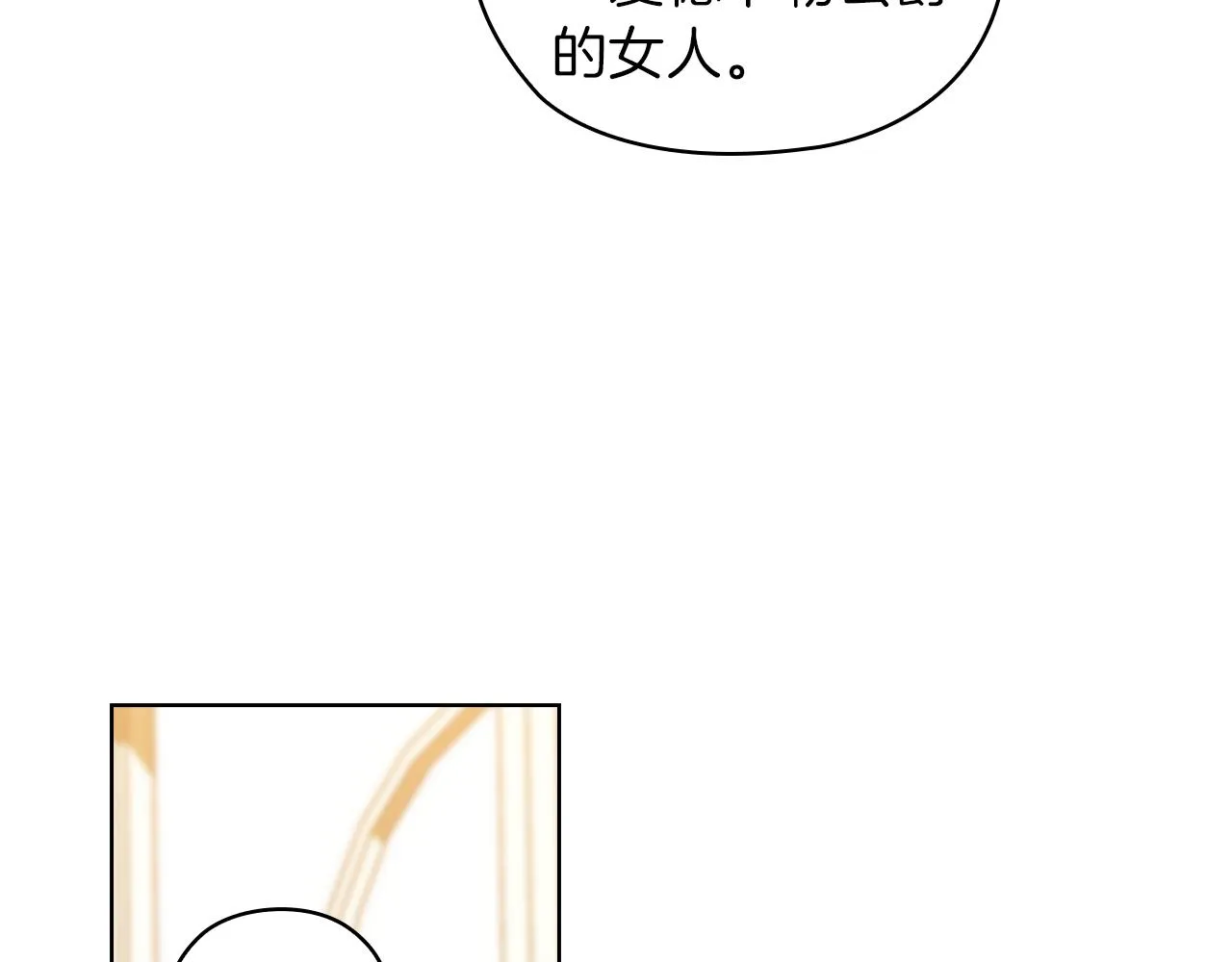 第76话 结婚？ 第115页