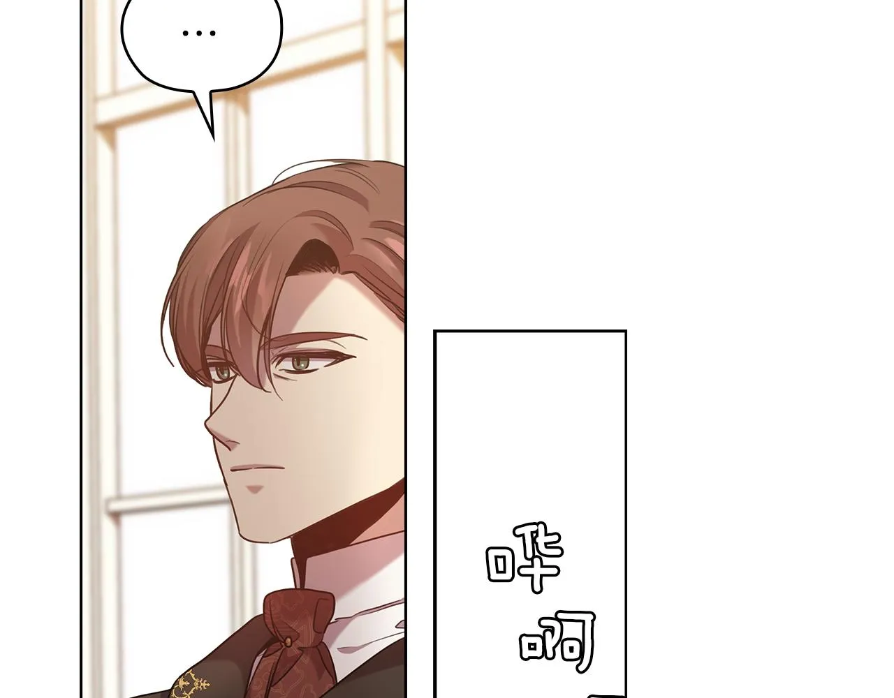 第76话 结婚？ 第116页
