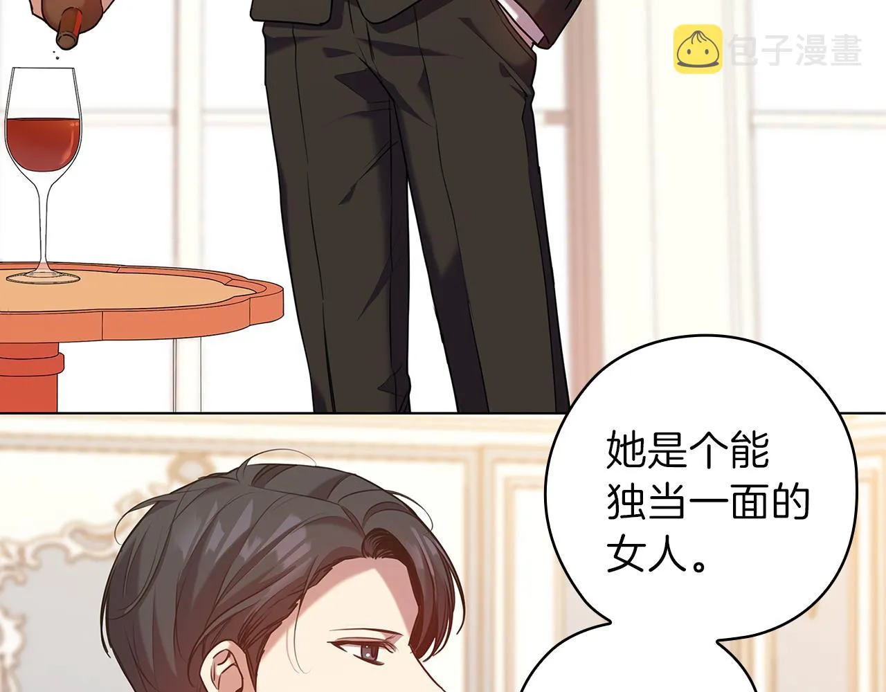 第76话 结婚？ 第120页