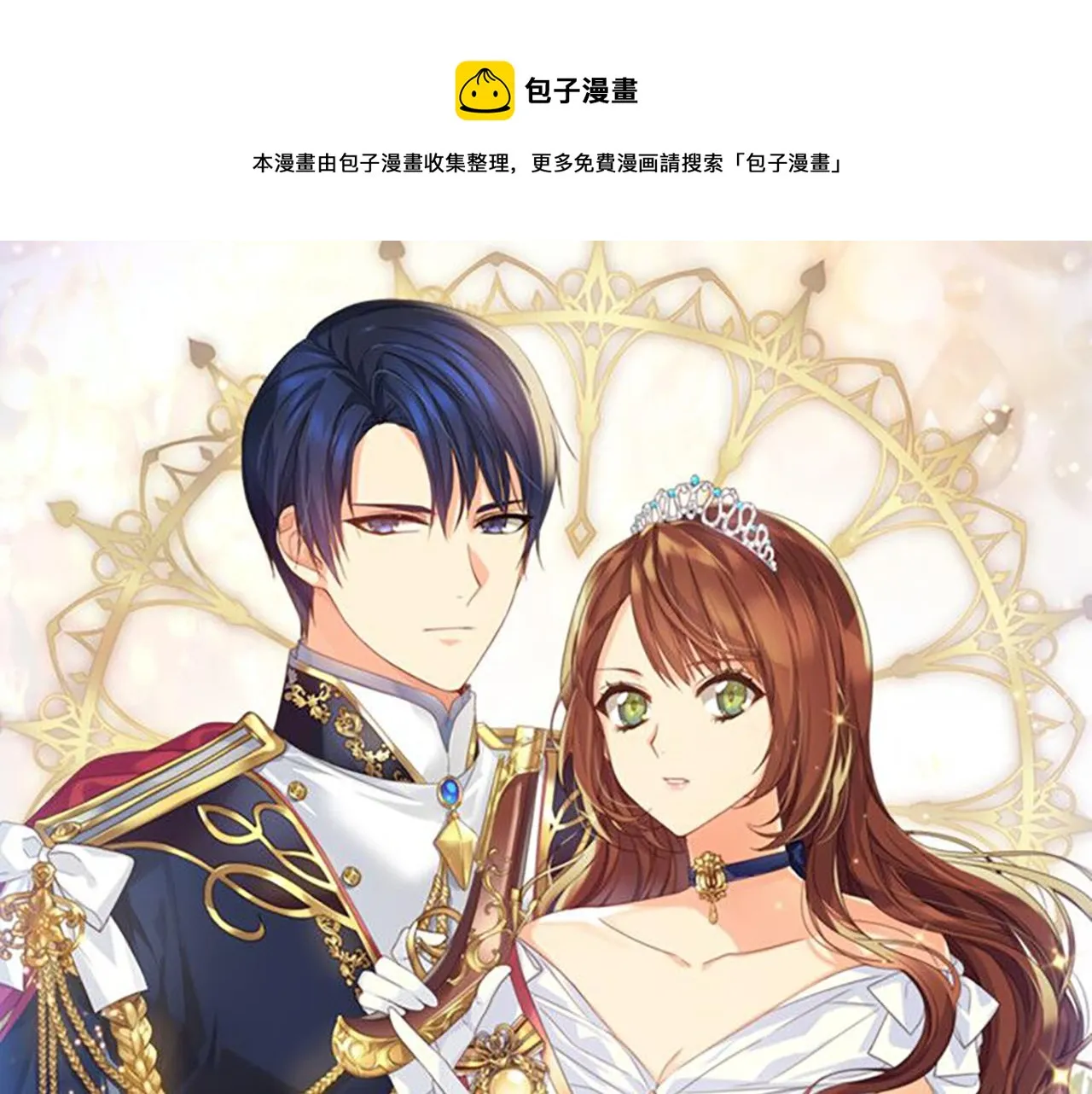 第75话 复仇的动力 第1页