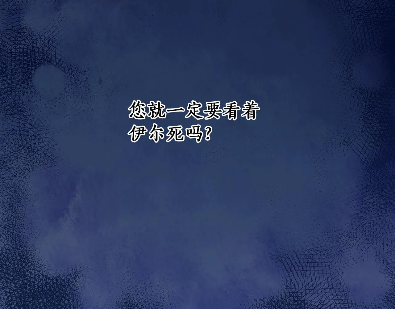 第75话 复仇的动力 第5页