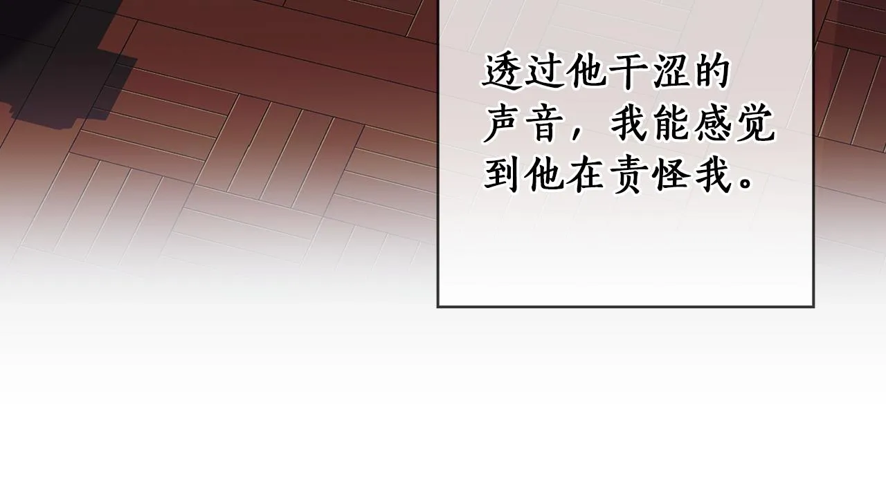 第75话 复仇的动力 第12页