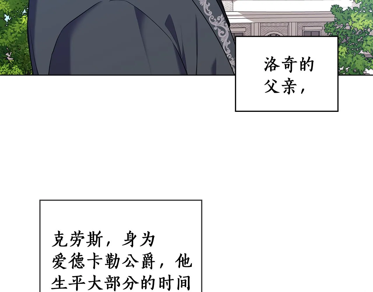 第75话 复仇的动力 第17页