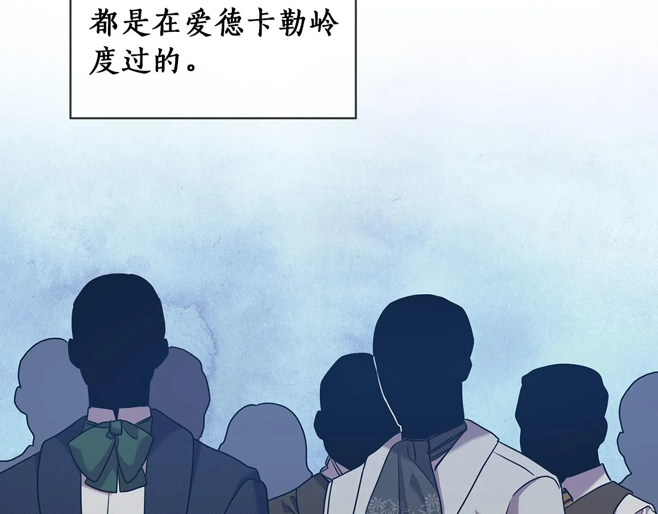 第75话 复仇的动力 第18页
