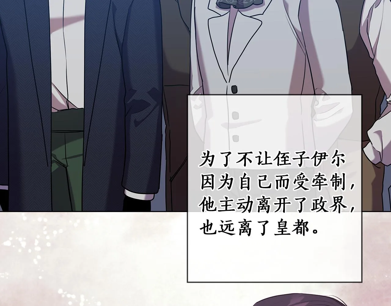 第75话 复仇的动力 第19页