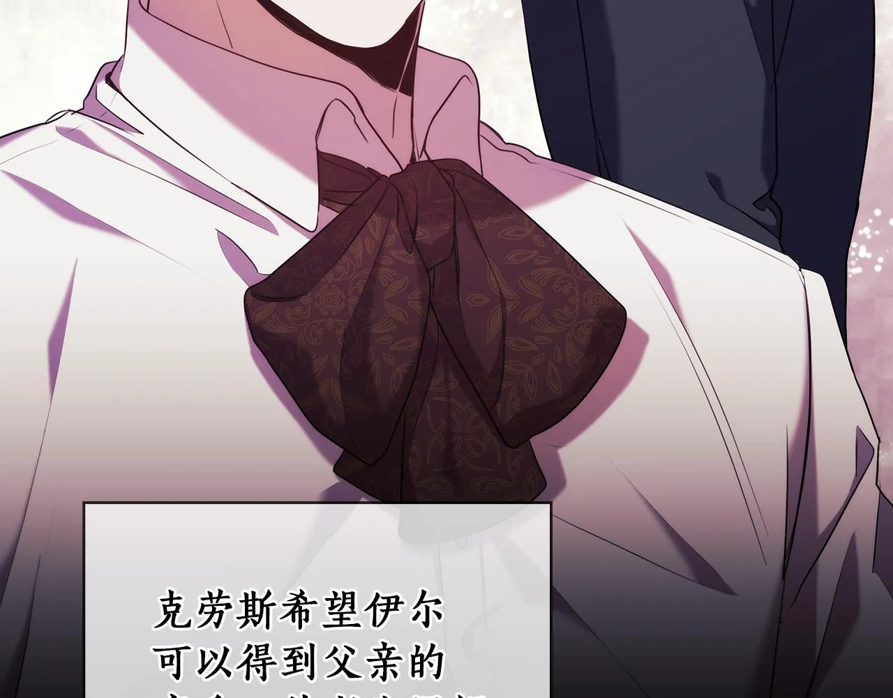 第75话 复仇的动力 第21页