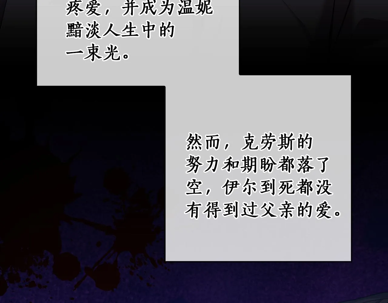 第75话 复仇的动力 第22页