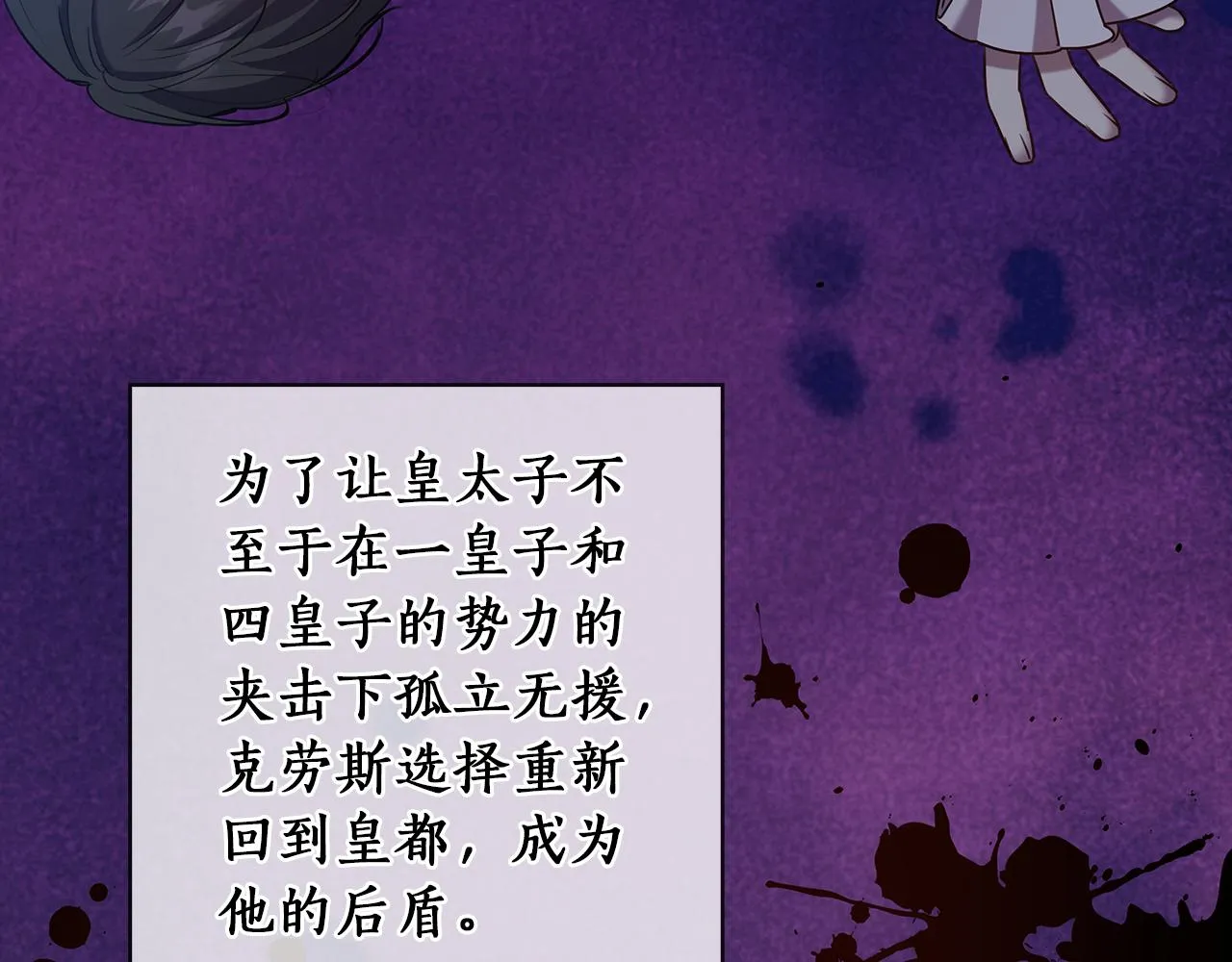 第75话 复仇的动力 第24页