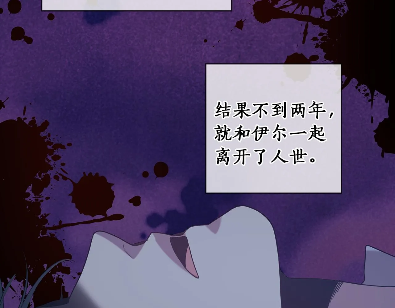 第75话 复仇的动力 第25页