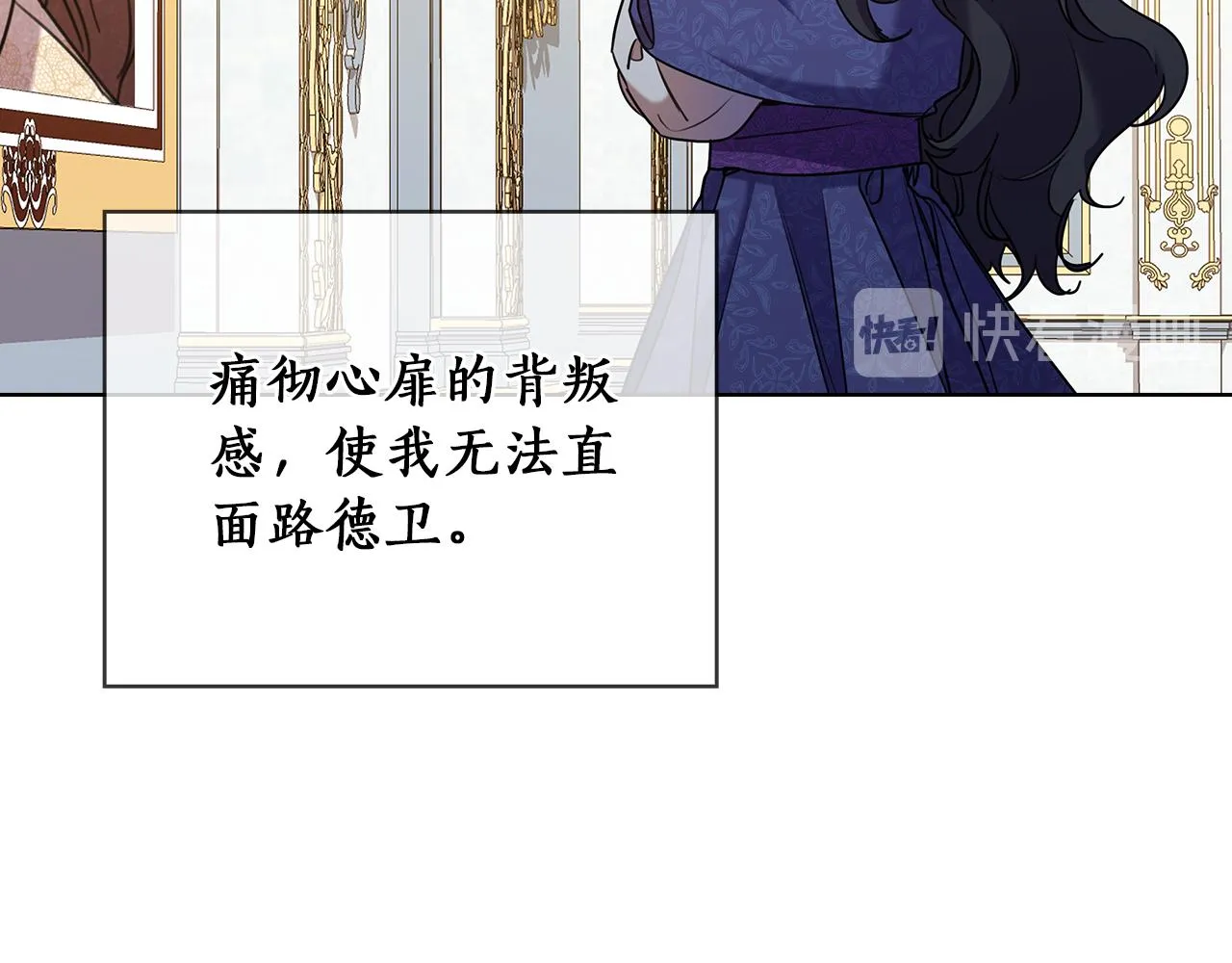 第75话 复仇的动力 第29页