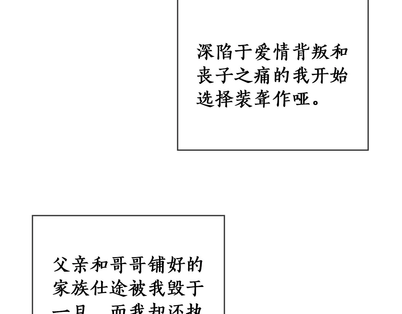 第75话 复仇的动力 第31页