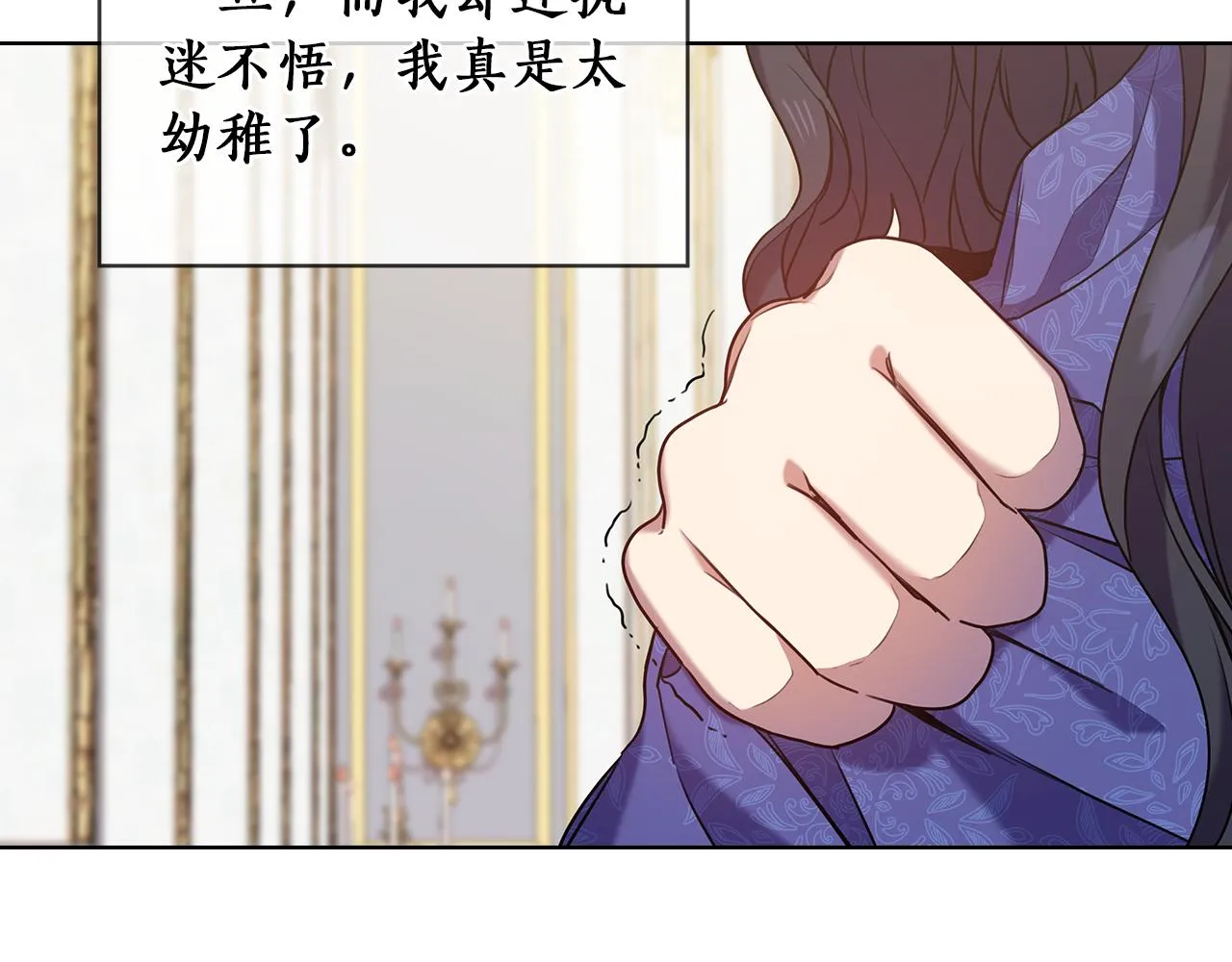 第75话 复仇的动力 第32页