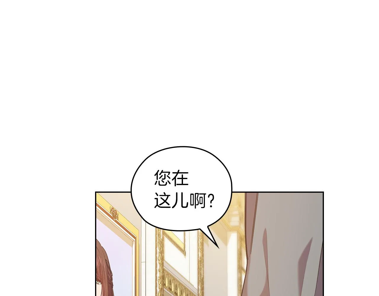 第75话 复仇的动力 第33页