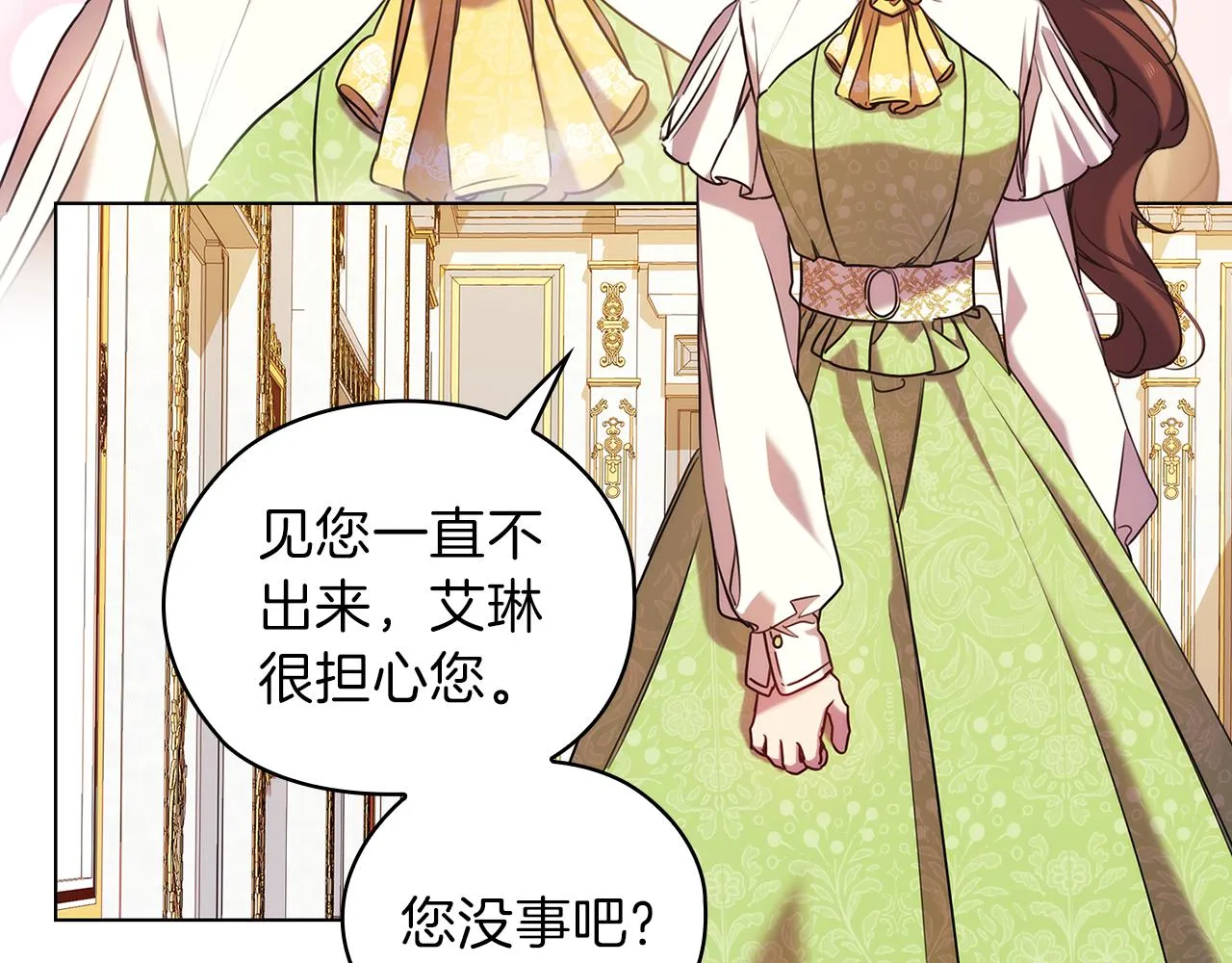 第75话 复仇的动力 第36页