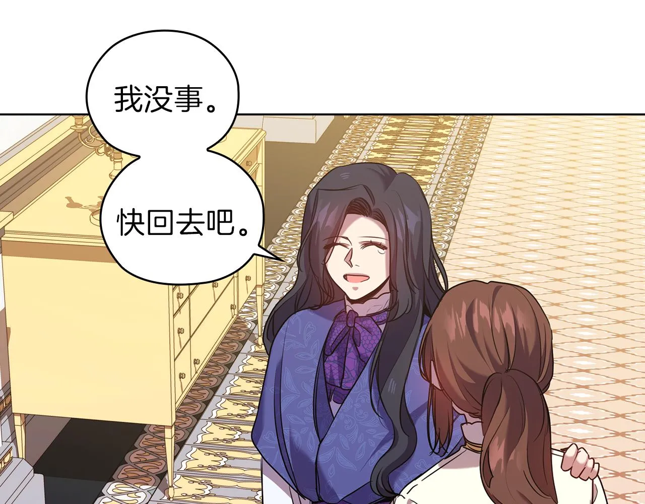 第75话 复仇的动力 第38页