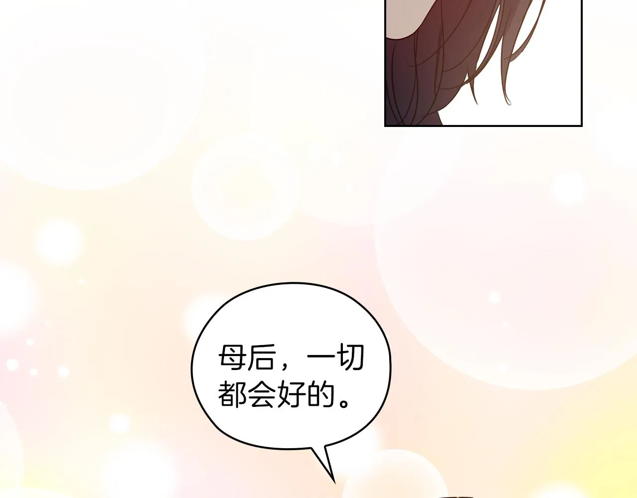 第75话 复仇的动力 第41页