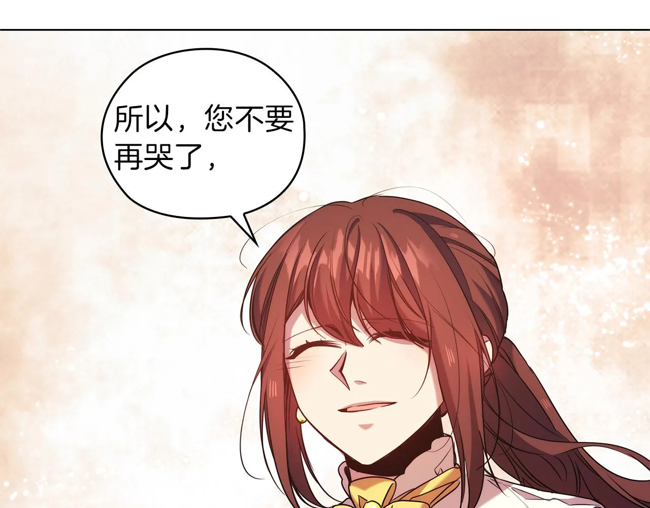 第75话 复仇的动力 第45页