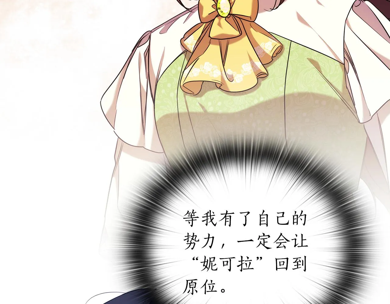 第75话 复仇的动力 第46页