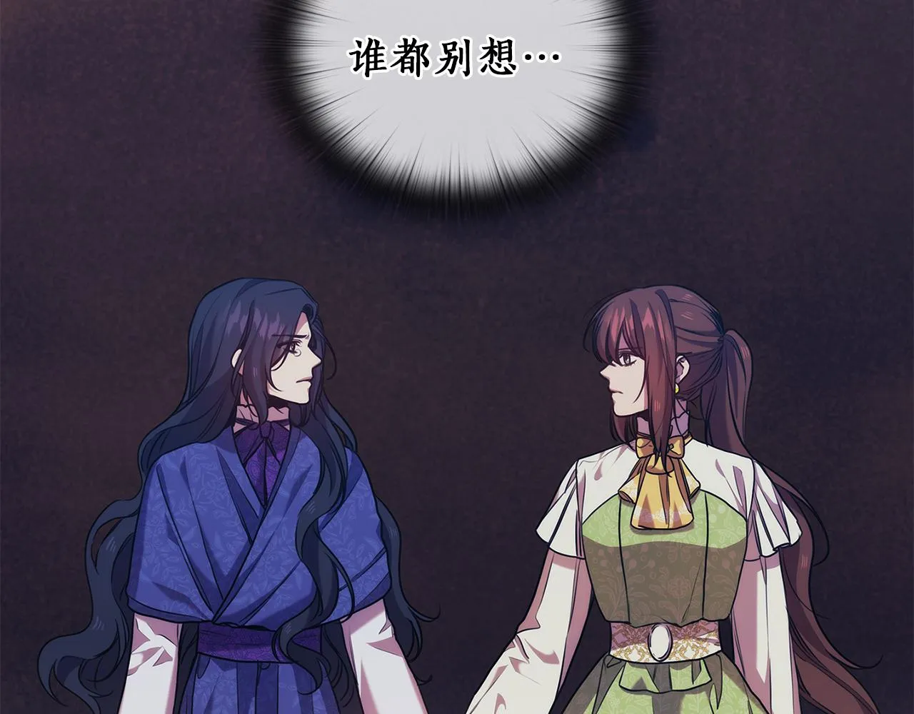 第75话 复仇的动力 第52页