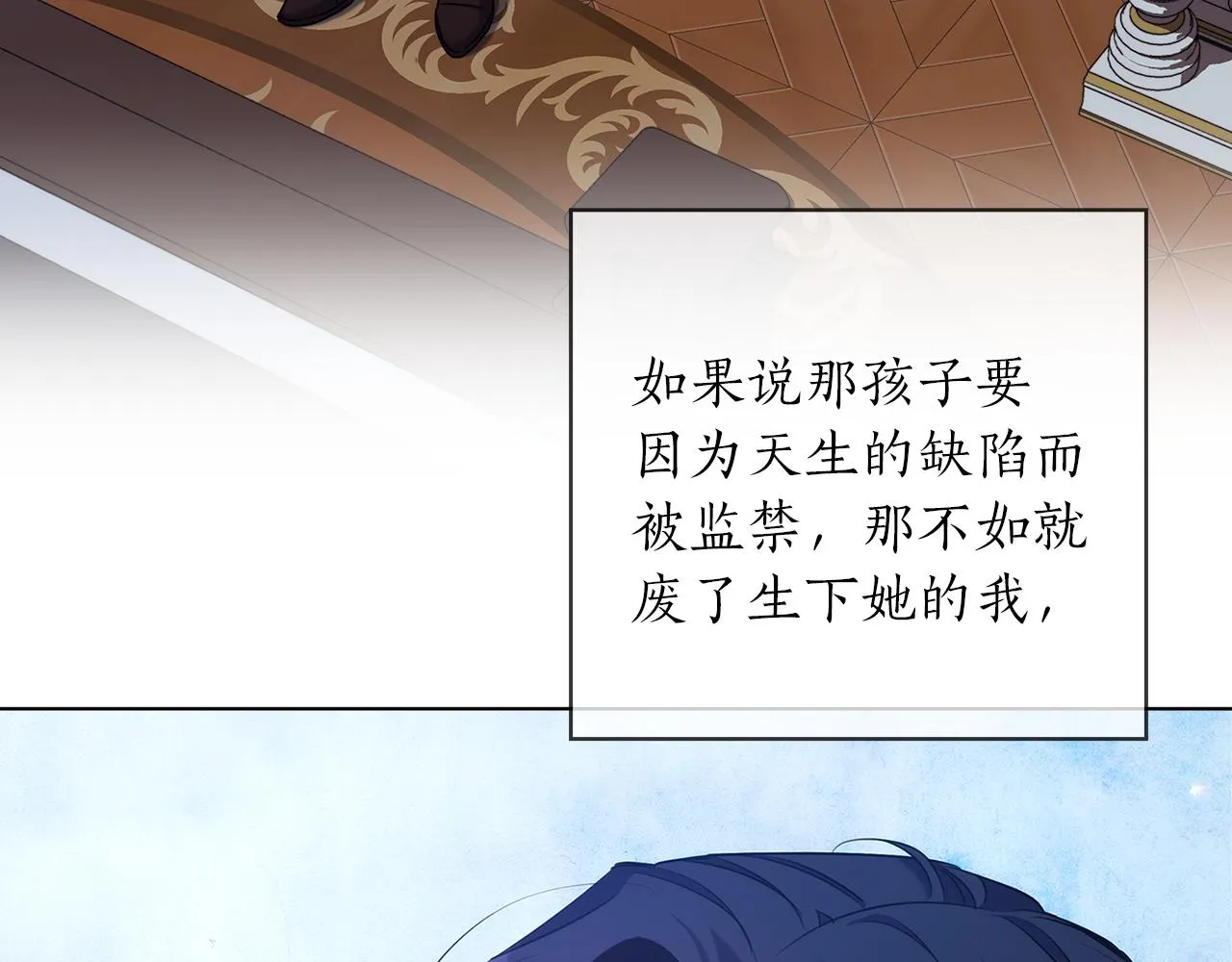 第75话 复仇的动力 第70页