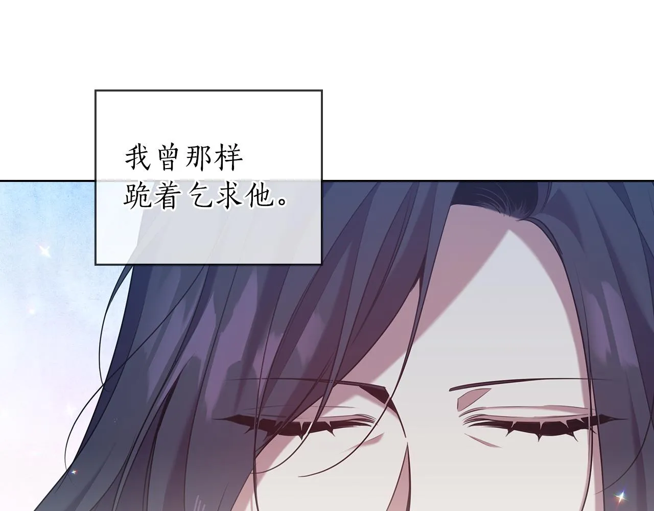第75话 复仇的动力 第73页
