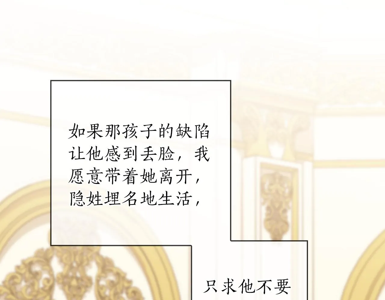 第75话 复仇的动力 第76页