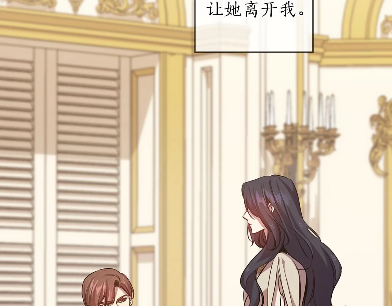 第75话 复仇的动力 第77页