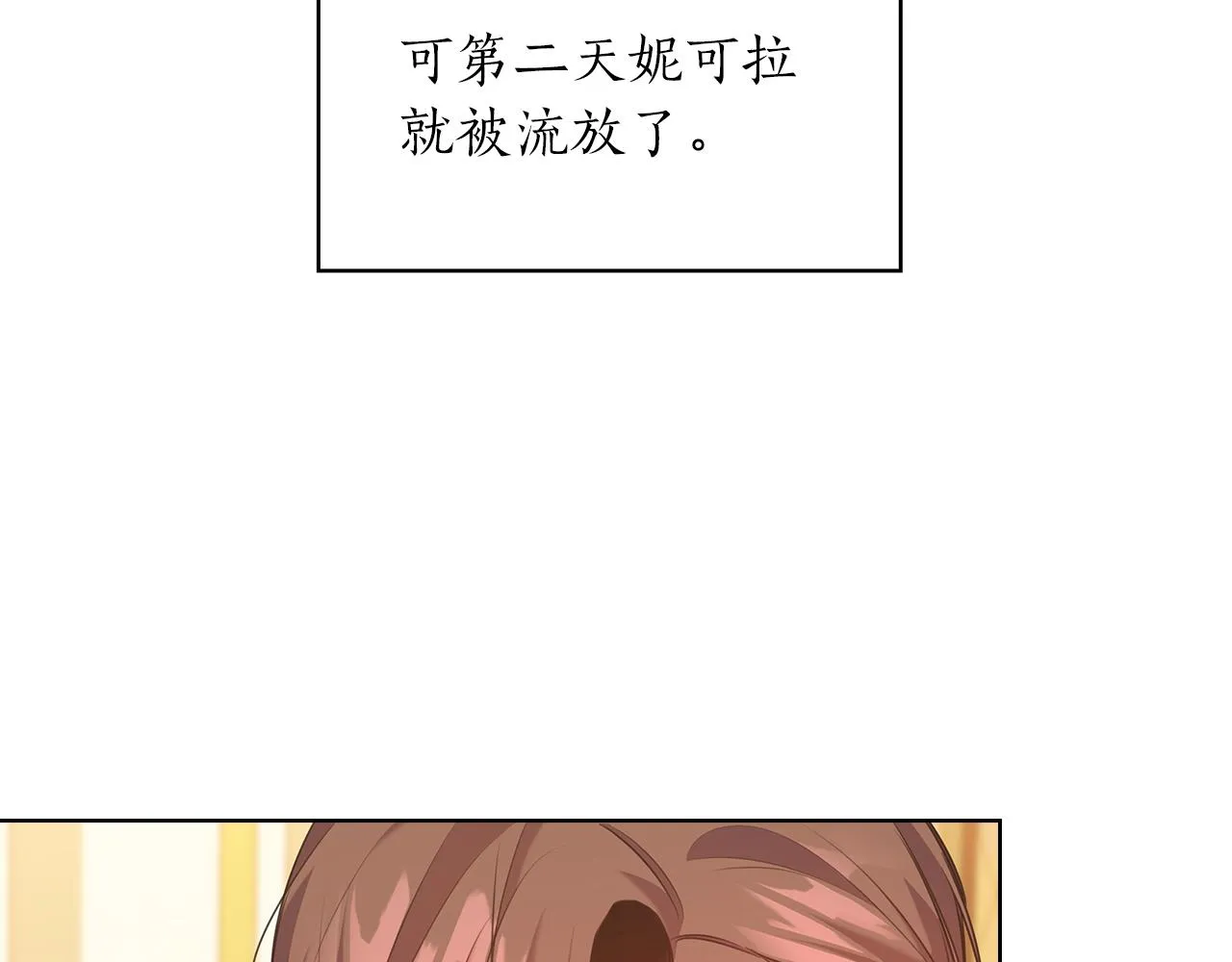 第75话 复仇的动力 第80页