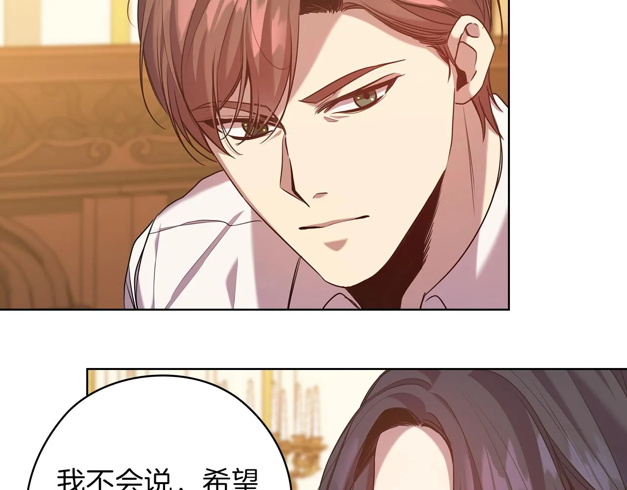 第75话 复仇的动力 第81页