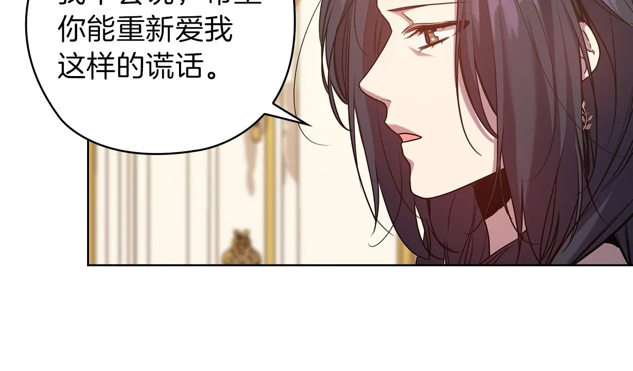 第75话 复仇的动力 第82页