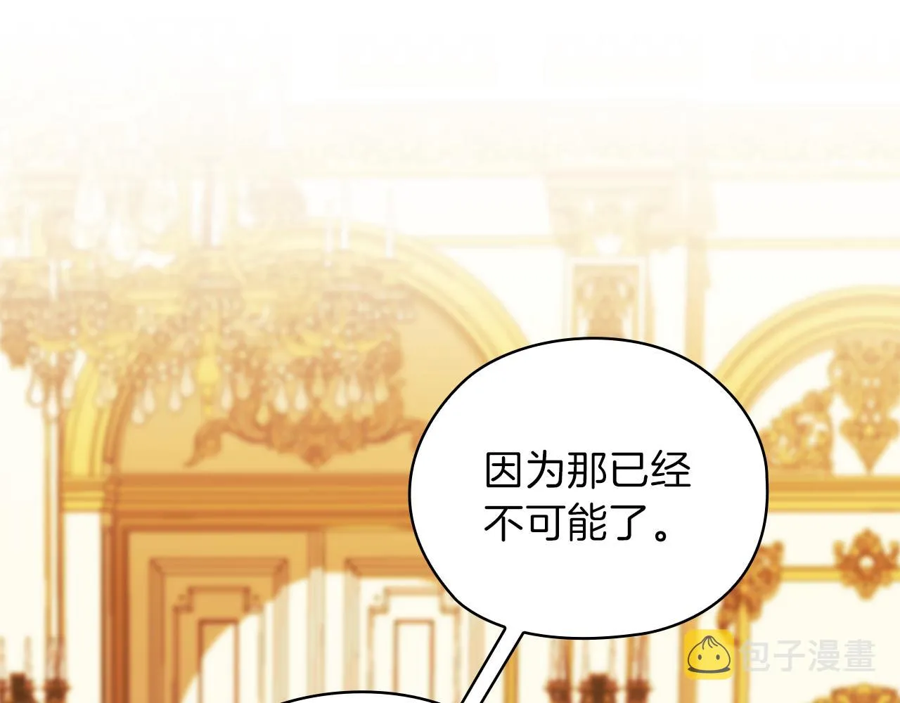 第75话 复仇的动力 第83页