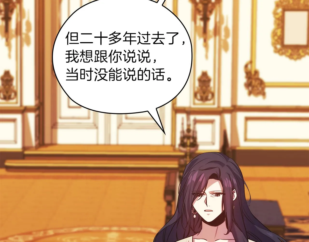 第75话 复仇的动力 第84页