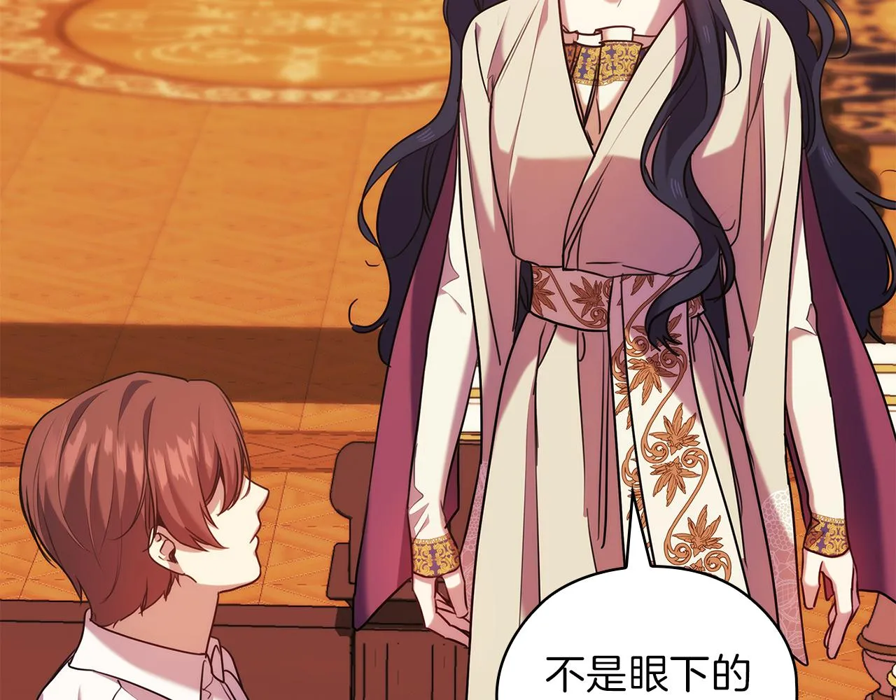 第75话 复仇的动力 第85页