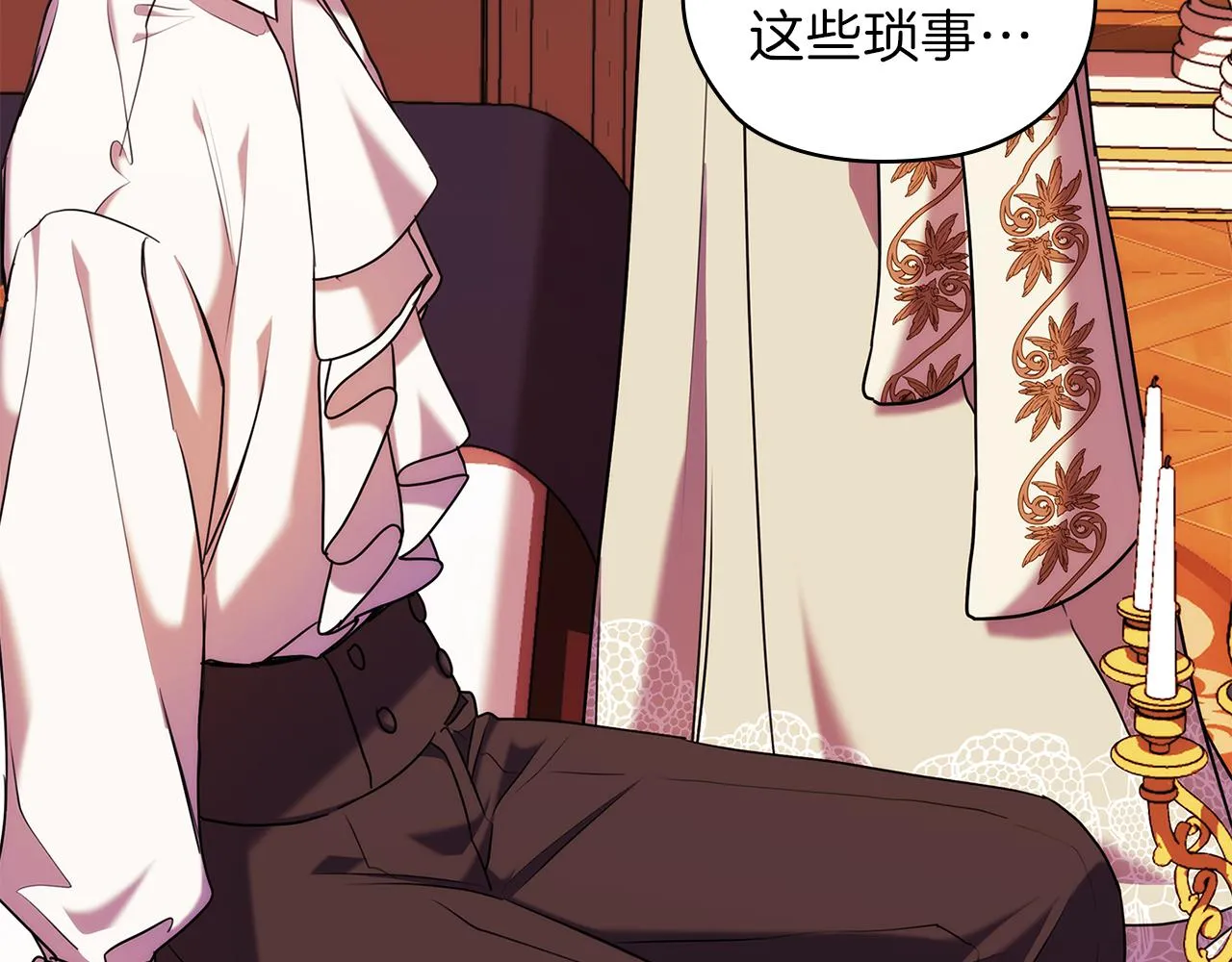 第75话 复仇的动力 第86页