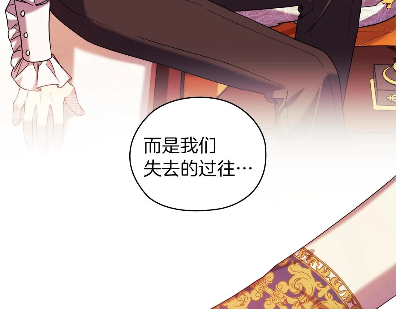第75话 复仇的动力 第87页