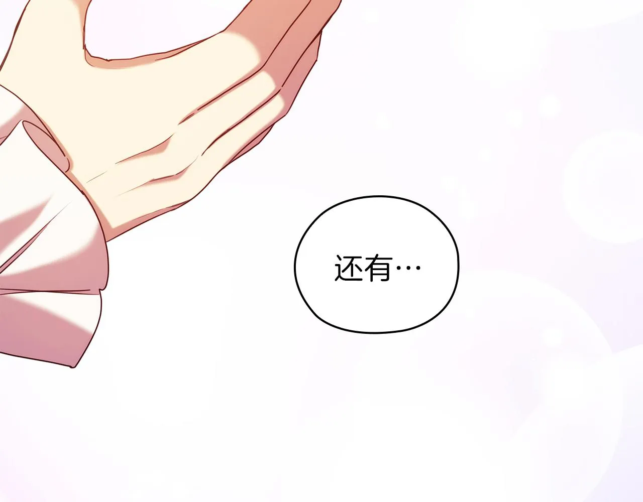 第75话 复仇的动力 第89页