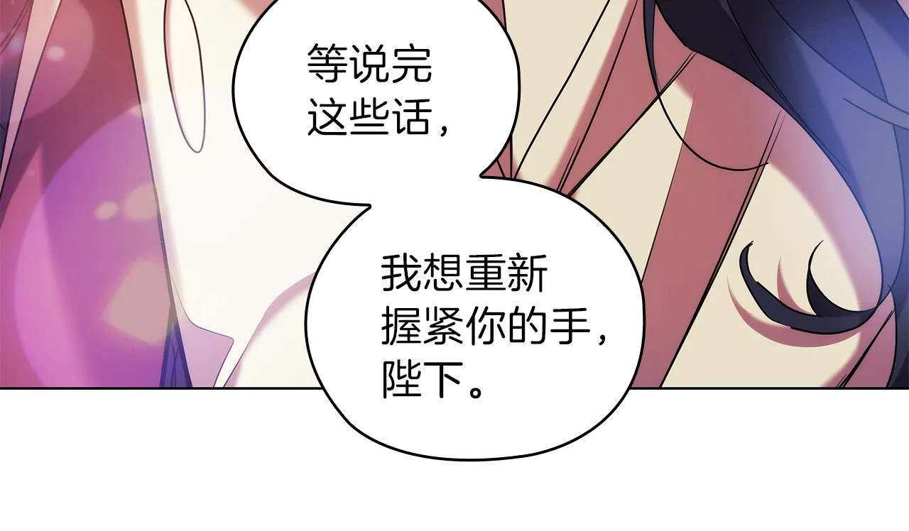 第75话 复仇的动力 第92页