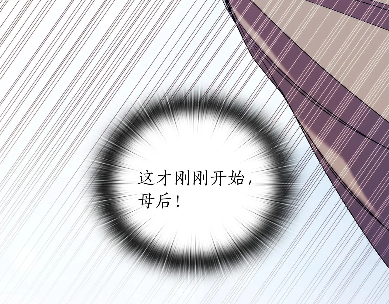 第75话 复仇的动力 第97页