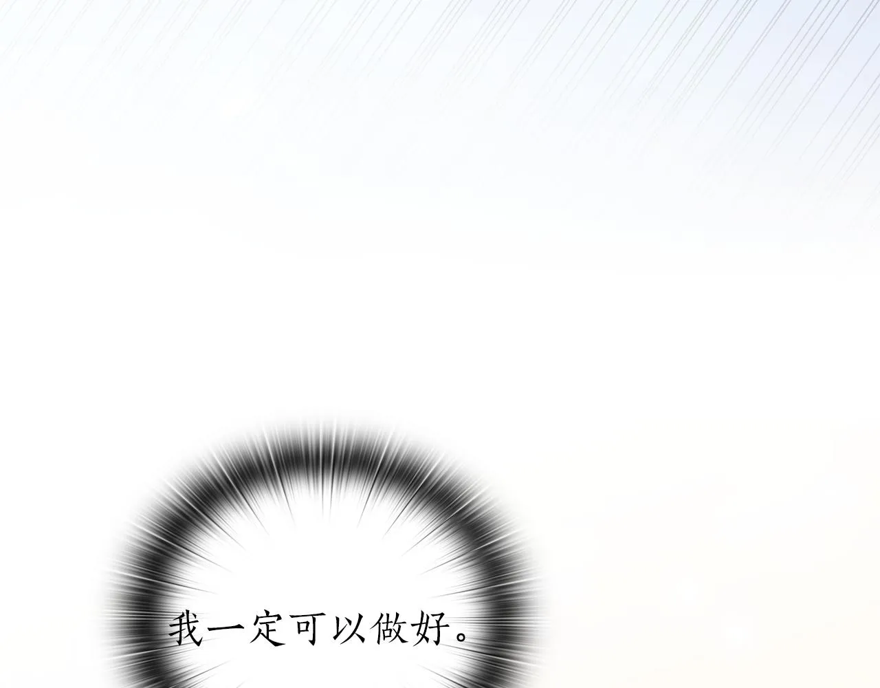 第75话 复仇的动力 第98页