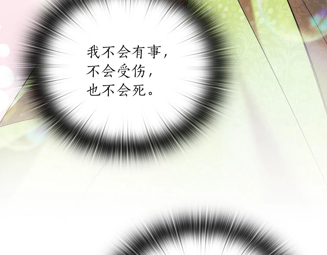 第75话 复仇的动力 第101页