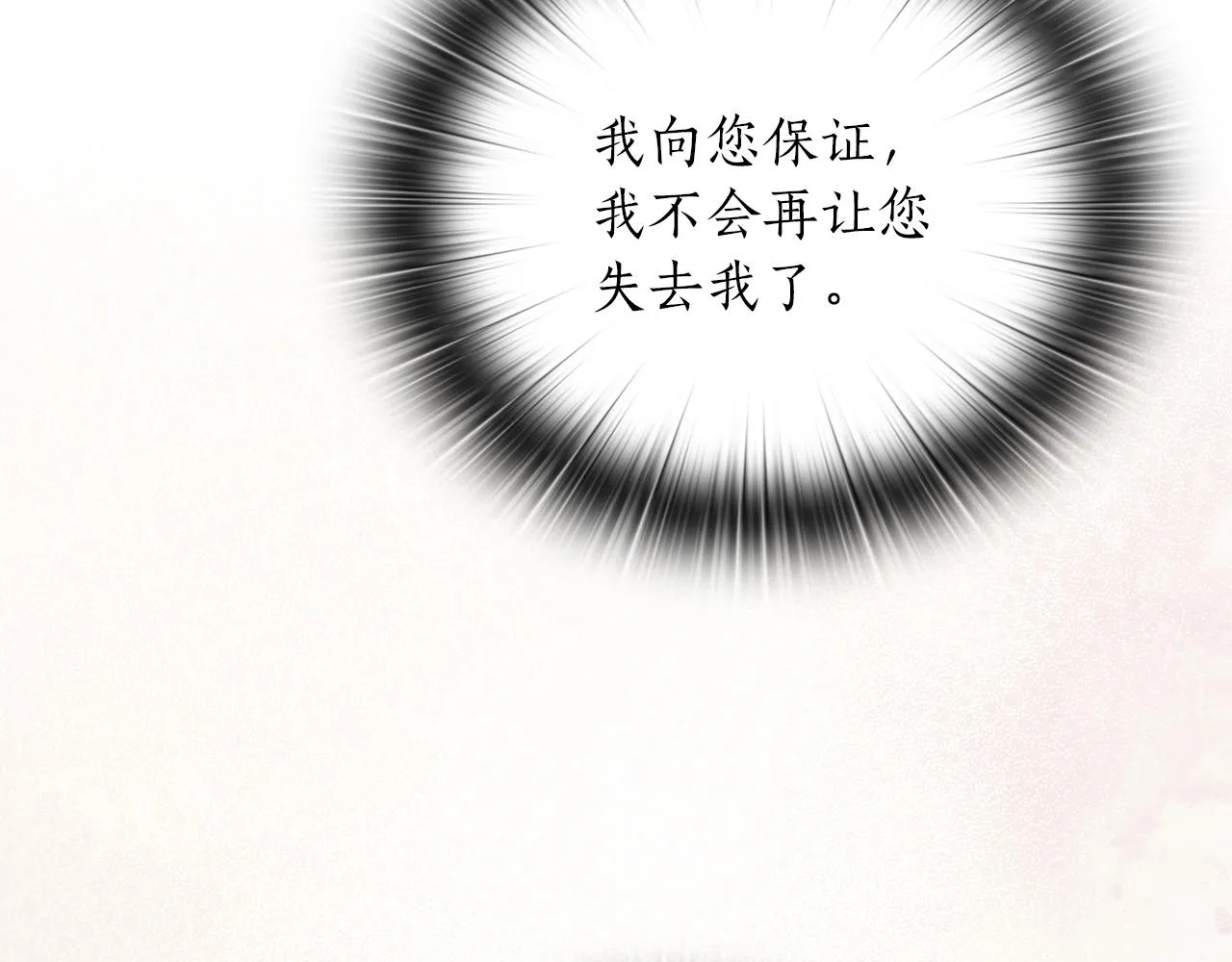 第75话 复仇的动力 第102页