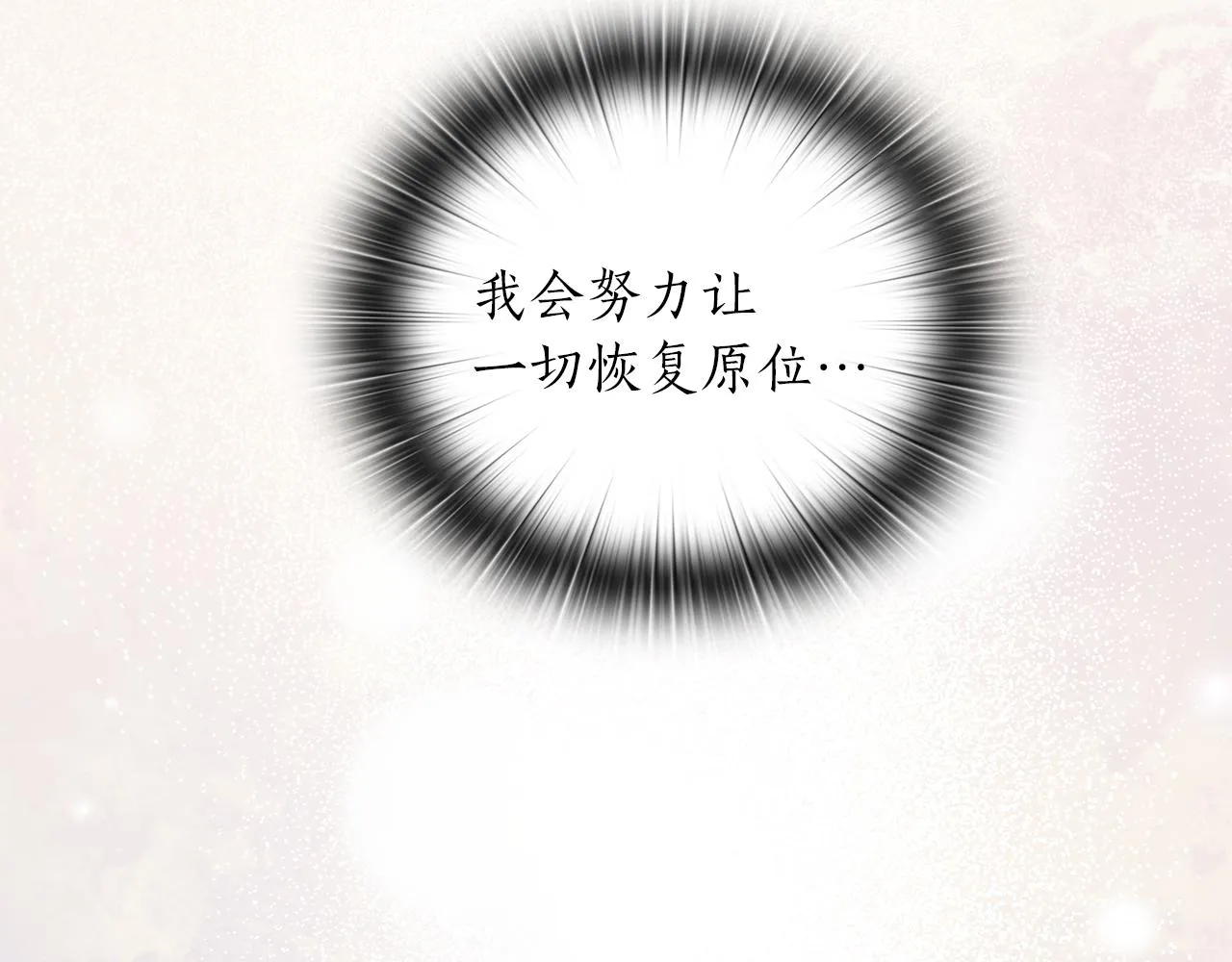 第75话 复仇的动力 第103页