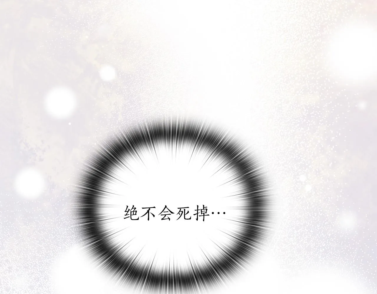 第75话 复仇的动力 第104页