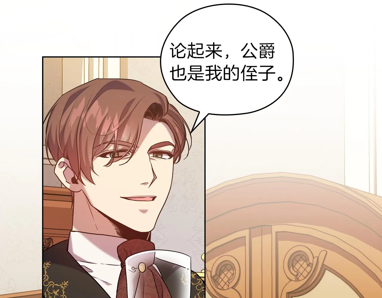 第75话 复仇的动力 第112页