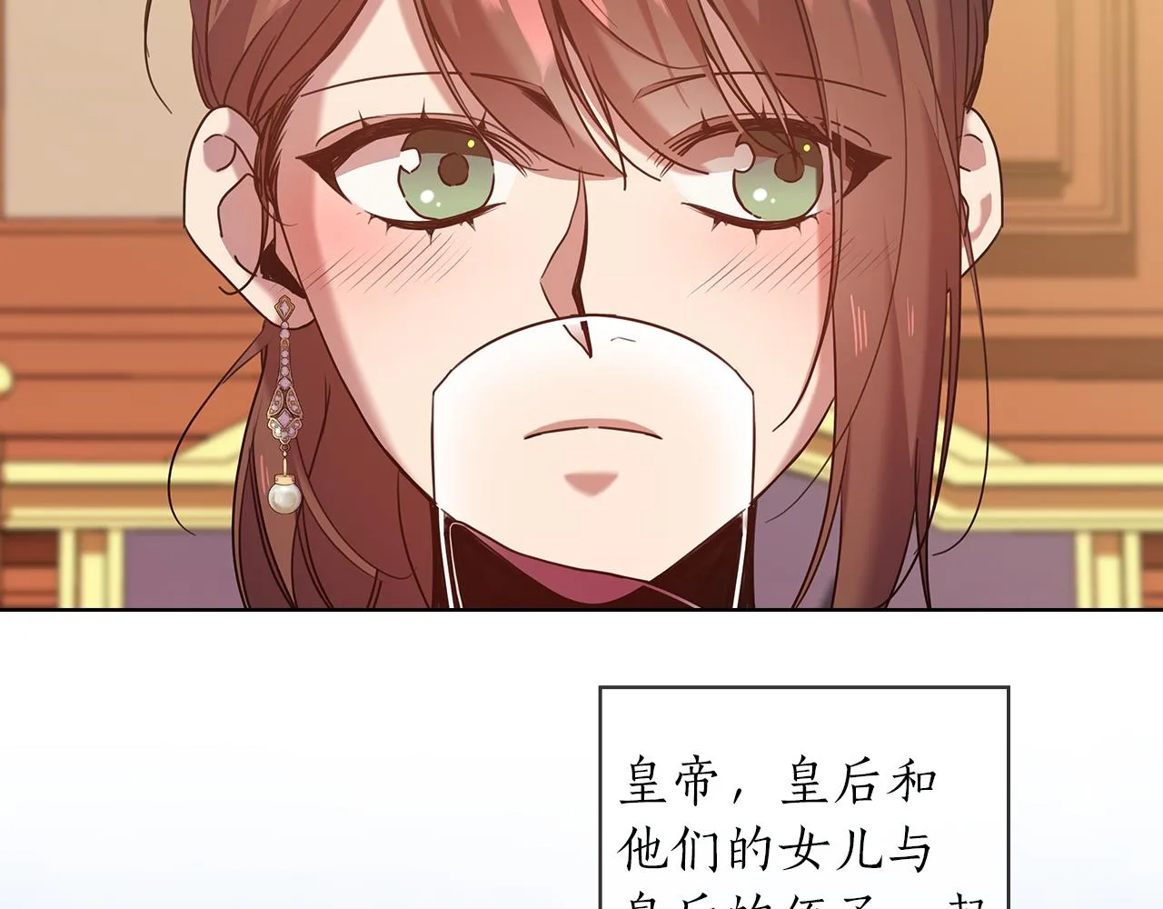 第75话 复仇的动力 第115页