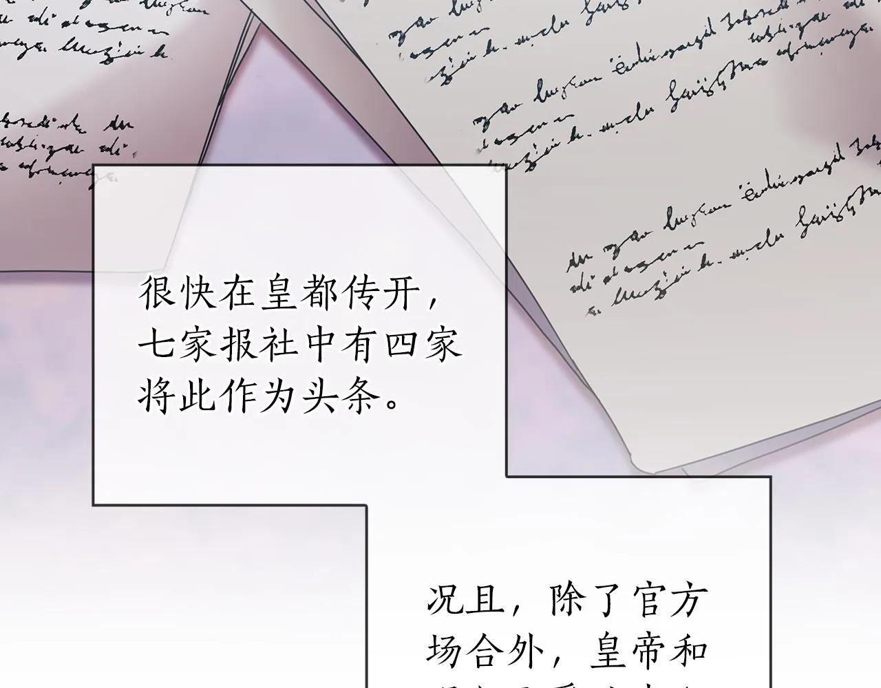 第75话 复仇的动力 第117页