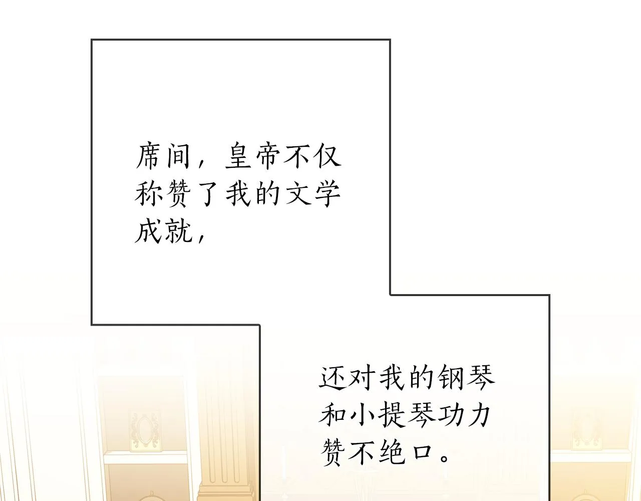 第75话 复仇的动力 第120页