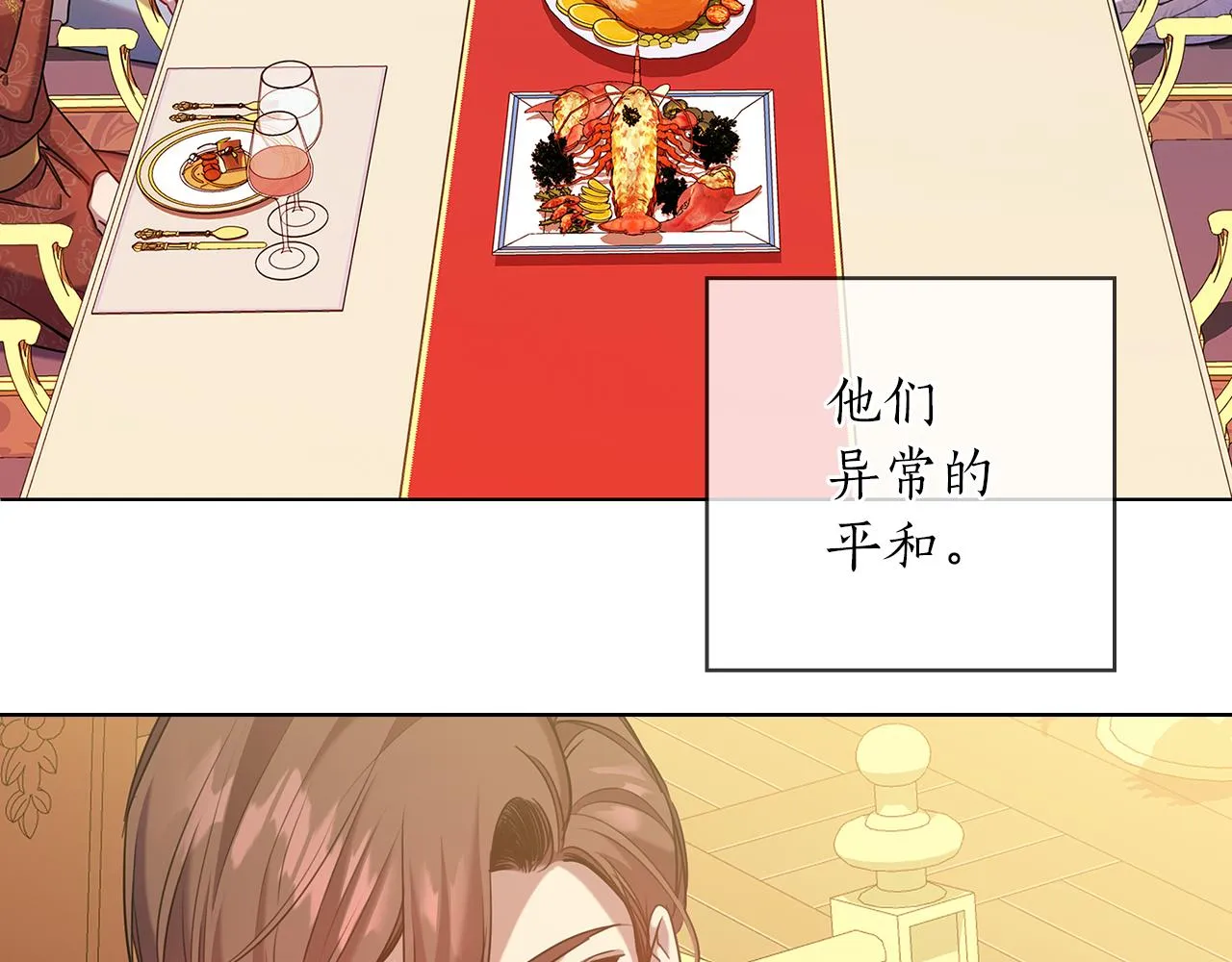 第75话 复仇的动力 第122页